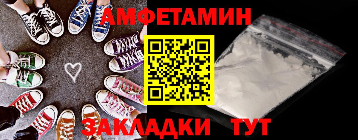 Amphetamine Розовый Тосно