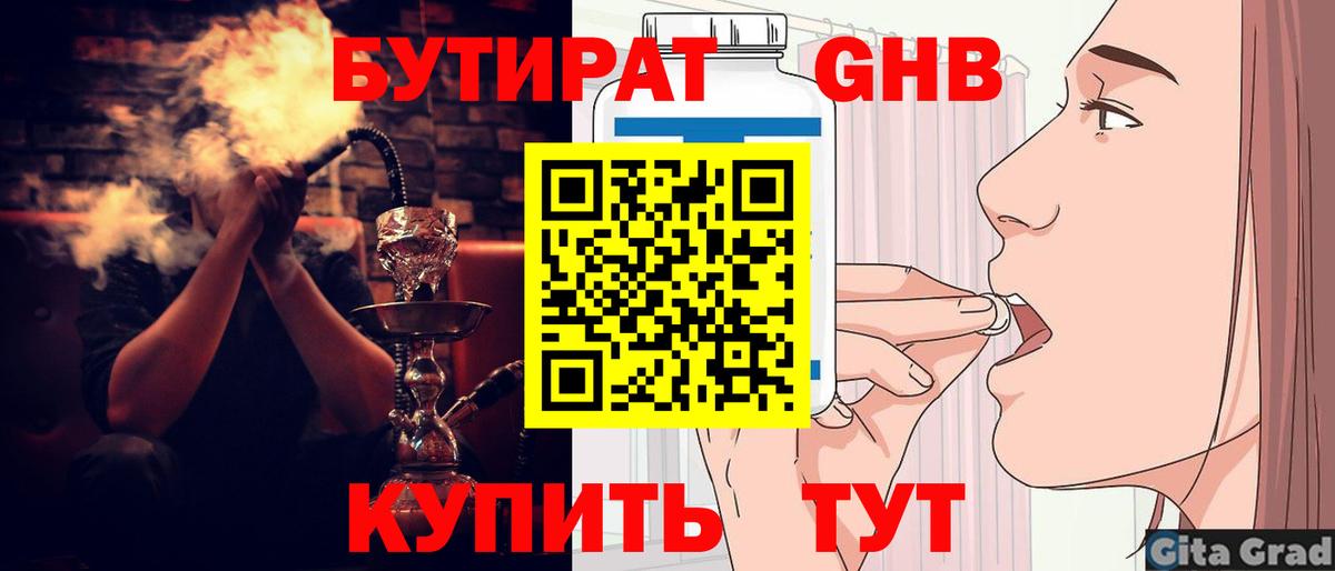 Тосно  Бутират 99%  Бутират  Вход с VPN 