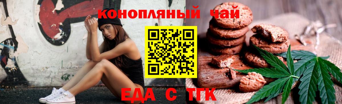 Тосно  Cannafood конопля  Вход с VPN 