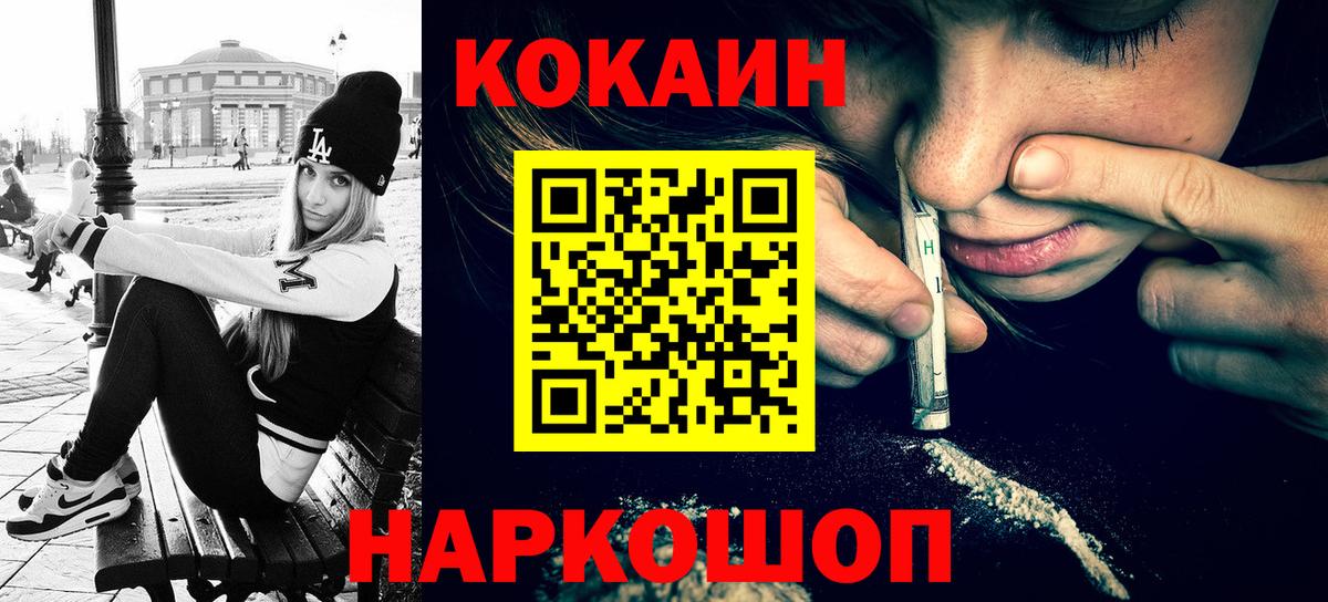 COCAIN VHQ Тосно
