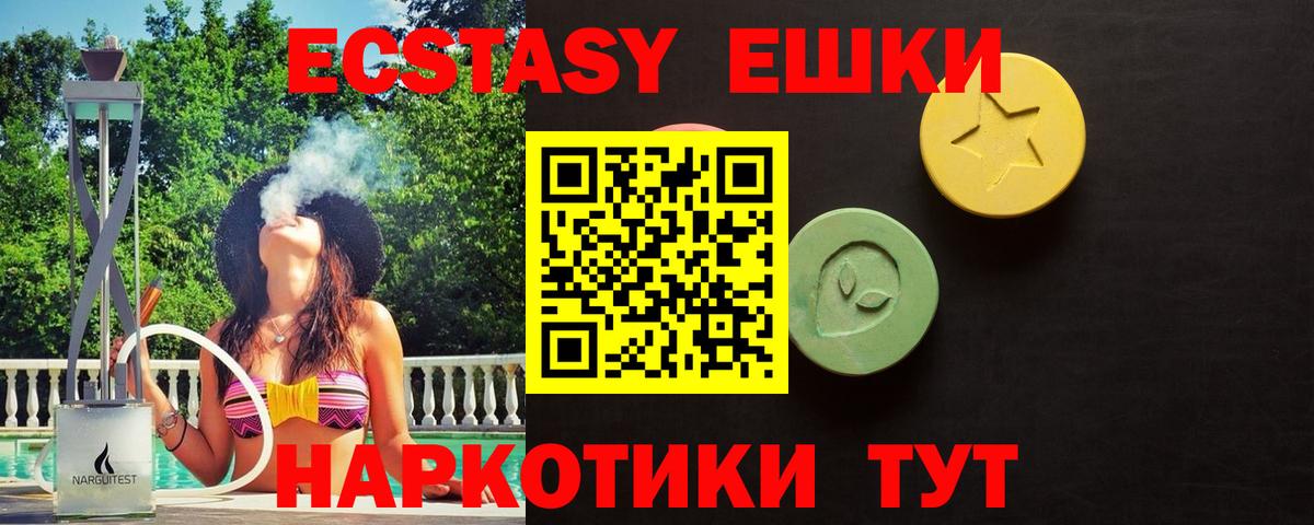 Ecstasy 280мг  Ecstasy  Экстази MDMA  Тосно  Вход с VPN 