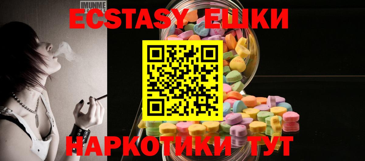 Ecstasy 280мг Тосно