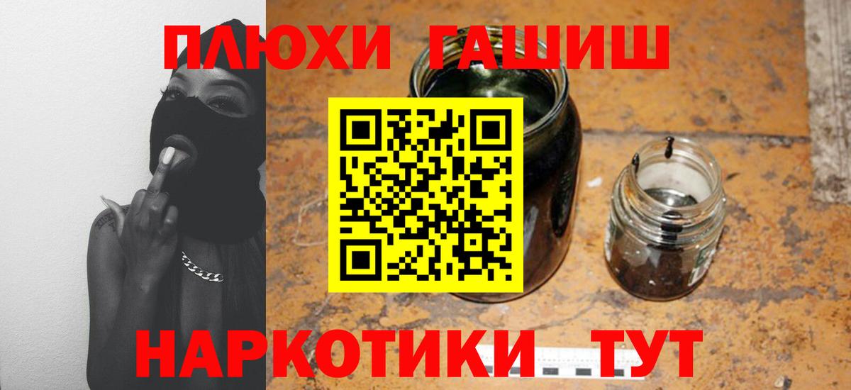 ГАШ  ГАШ гашик  Вход с VPN  Тосно 