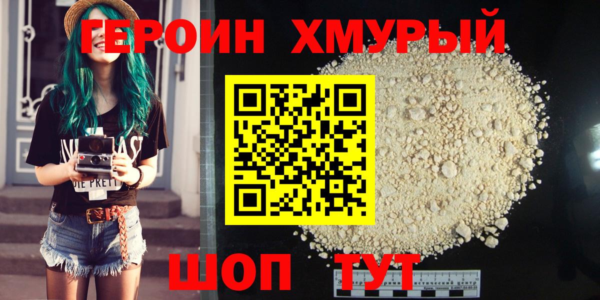 ГЕРОИН белый  ГЕРОИН  Тосно  Вход с VPN 
