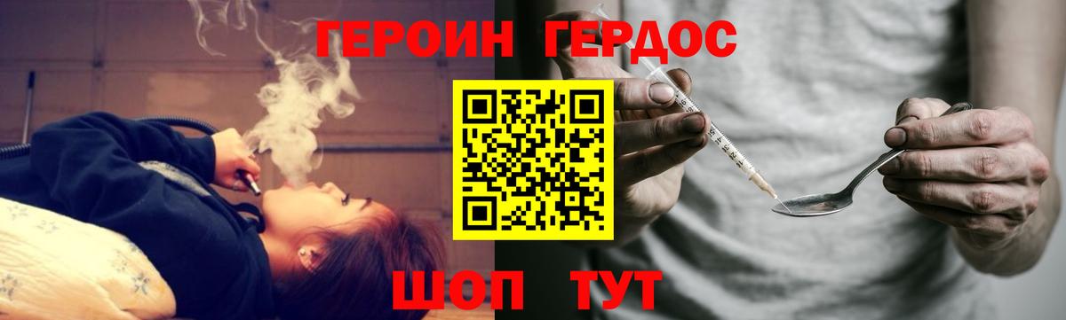 Героин VHQ Тосно