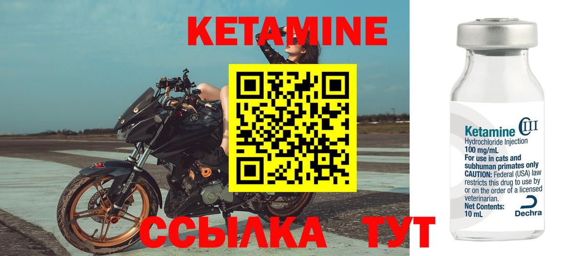 Кетамин ketamine  Вход с VPN  Тосно 