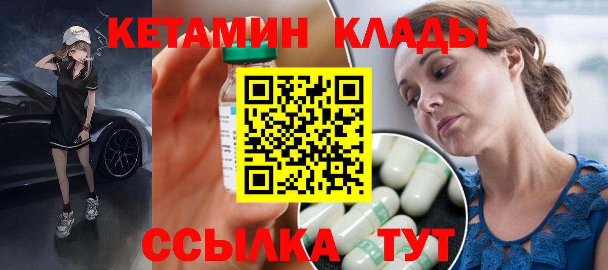 КЕТАМИН ketamine Тосно