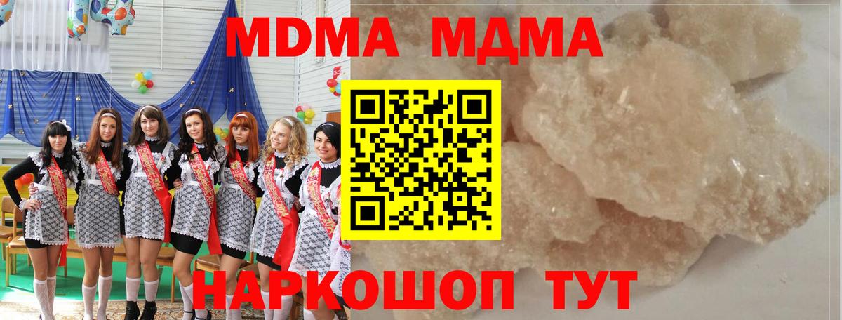 МДМА  Вход с VPN  Тосно  МДМА Molly  MDMA VHQ 