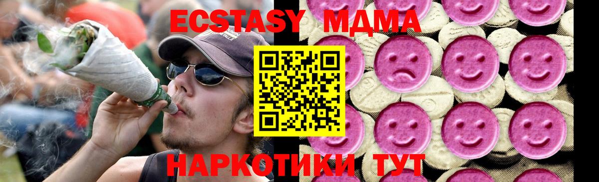 МДМА crystal Тосно