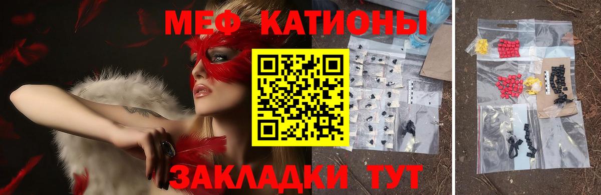 Меф мука  МЯУ-МЯУ 4 MMC  Тосно  Вход с VPN 