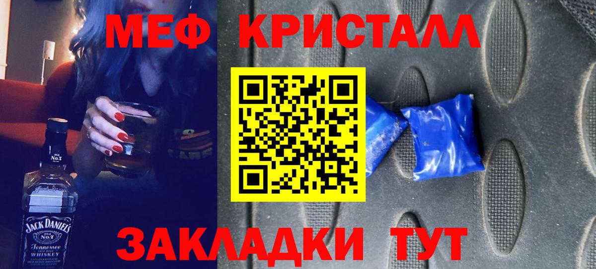МЕФ  Тосно