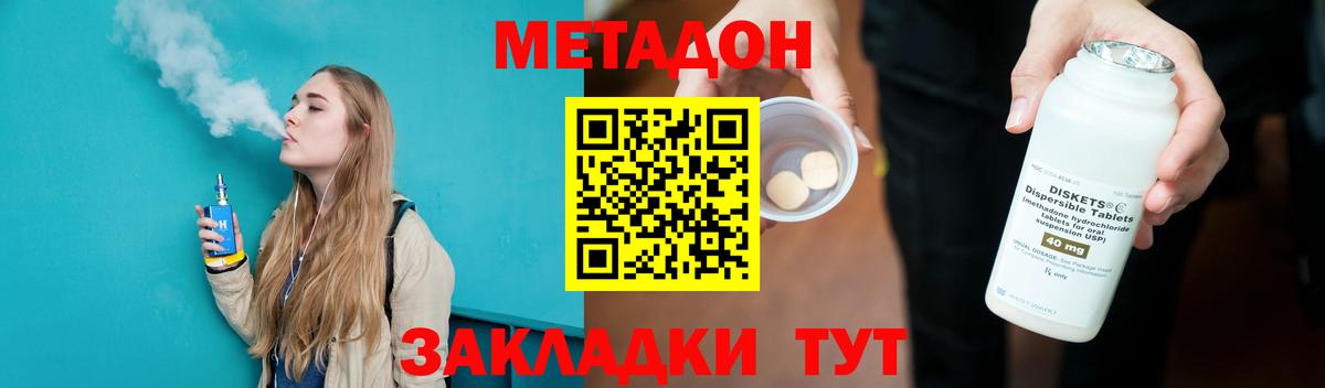 Метадон мёд  МЕТАДОН мёд  гидра маркетплейс  Тосно  Вход с VPN 