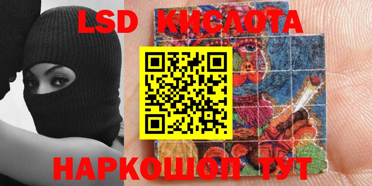 Наркотические марки 1,5мг Тосно