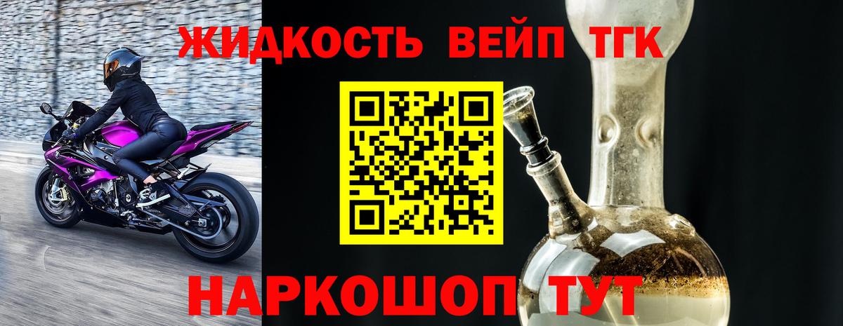 Дистиллят ТГК жижа  Вход с VPN  Дистиллят ТГК гашишное масло  магазин    Тосно 
