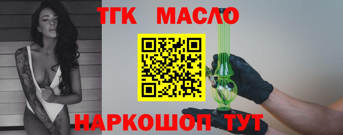ТГК Wax Тосно